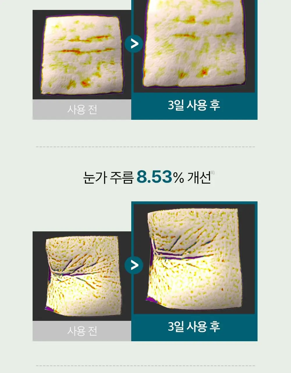 [나띠PICK][피부볼륨] 더마펌 펩트올로지 부스팅 앰플 PDRN 30ml 기획 (+30ml 리필) 상세페이지 22